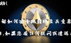 要从ImToken钱包转账到币安（Binance），您可以按照