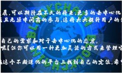 ImToken是一款越来越受欢迎