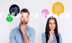 imToken钱包并不是只有一个地址。imToken是一款支持