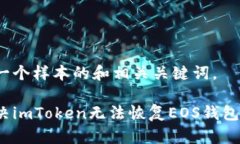 下面是一个样本的和相关关键词。如何解决imTo