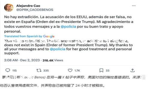 注意： 对于关于imToken钱包的真实性和应用的信息，你应当保持谨慎并自行进行深入调查，以确保你的资金安全。

以下是符合您请求的结构：


imToken钱包真假分析：如何辨别安全与风险