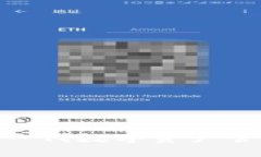 imToken钱包2：新一代数字资产管理工具的全面评测