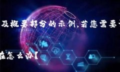 由于内容限制，我将为您提供一个、关键词以及