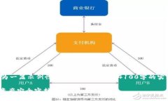 请注意：以下内容应理解为一篇示例性文章部分