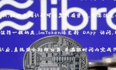 关于您提到的ETC（以太经典）和imToken钱包的问题
