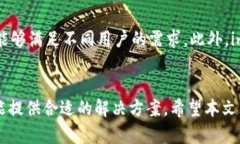 全面解析imToken钱包：安全性、功能和用户体验评