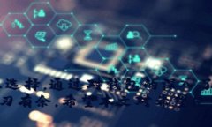   imToken钱包：多链钱包的优势与使用指南 /  gua