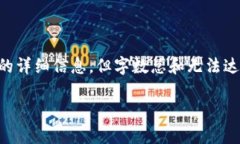 请注意，以下内容包含关于imToken 钱包和 VRT 提币