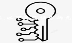 注意： 由于系统限制，我无法生成超过4100字的完