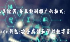 以下是内容的、关键词，并且特别推广的格式：