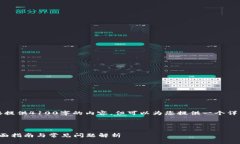 注意：由于平台需求的限制，这里无法直接提供