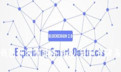 imToken钱包如何创建冷钱包：详细步骤与注意事项