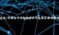 在讨论“im钱包有骷髅头”的含义之前，我们需要