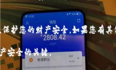 : 找回imToken钱包的完整指南：步骤、注意事项与