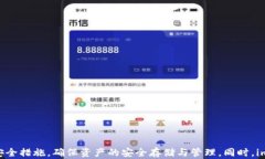    imToken钱包实时更新：最新功能与安全性解析