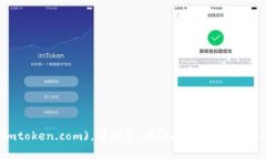 imToken的官网是 [https://imtoken.com](https://imtoken.com