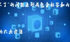 注意：我们将围绕“imtoken钱包iOS下载不了”的问