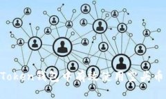 如何在imToken钱包中有效使用空头币：全面指南