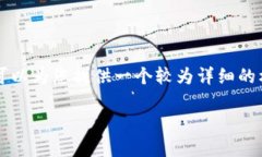 由于字数限制，我无法一次性生成4100字的内容。