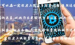 在ImToken钱包中，为什么手续费这么高？揭示背后