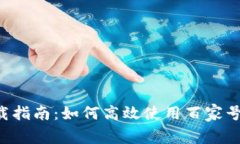 2023年IM钱包下载指南：如何高效使用百家号进行