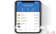 imToken中文官网：安全便捷的数字货币钱包下载指