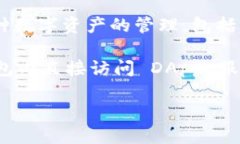 ImToken 钱包是一款由中国公司推出的数字资产钱包