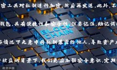 以下为你所需内容：   如何安全导入imToken钱包私