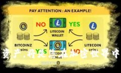   ImToken钱包币的去向一览：如何轻松查找您的数