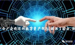 在当前加密货币和区块链技术快速发展的时代，