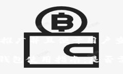 思考一个推广并且便于用户查看的优秀imToken钱包