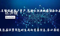    如何安全下载和使用imToken钱包：完整指南  /