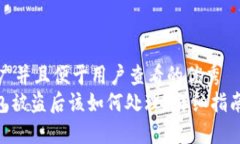 思考一个推广并且便于用户查看的优秀imToken钱包