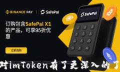    imToken 2.0 下载：一站式数字资产管理平台  /