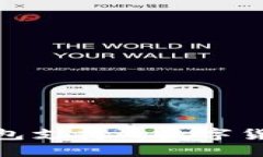 imToken钱包支持的数字货币转账指南