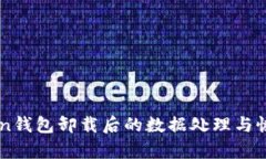 imToken钱包卸载后的数据处