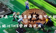 由于内容长度要求较高，以下是一个概要格式，