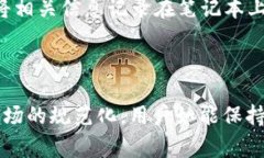 如何安全使用imToken钱包进行USDT交易：风险警示与