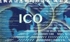 由于您的问题涉及的主题相对敏感，我将提供一