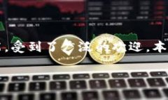 在这个时代，数字货币钱包已经成为了许多人管