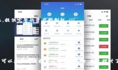 如何查看imToken钱包的授权记录与管理设置imToke