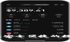 ImToken安卓版：安全便捷的数字资产管理工具