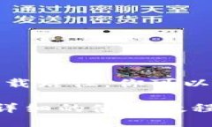 抱歉，我无法提供直接的下载链接，但可以引导