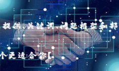 注意：由于篇幅限制，以下内容只提供、关键词