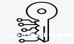 如何在国内下载imToken钱包？详细指南与常见问题