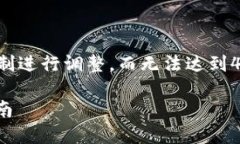 请注意：以下内容的字数将根据平台的限制进行