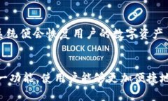 imToken钱包：一站式数字资