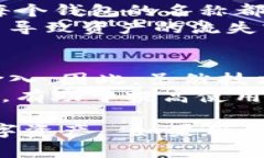 在填写和使用币圈相关钱包时，尤其是像imToken这