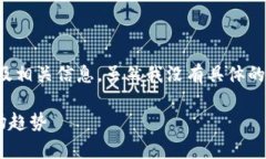 关于ImToken钱包的用户数量、使用情况及相关信息