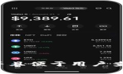 思考一个推广并且便于用户查看的优秀，放进